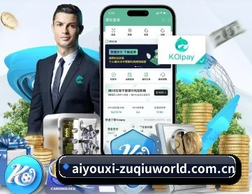 爱游戏平台 APP 深度功能