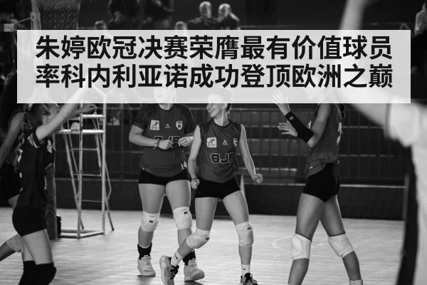 Corigliano volleyball team celebration