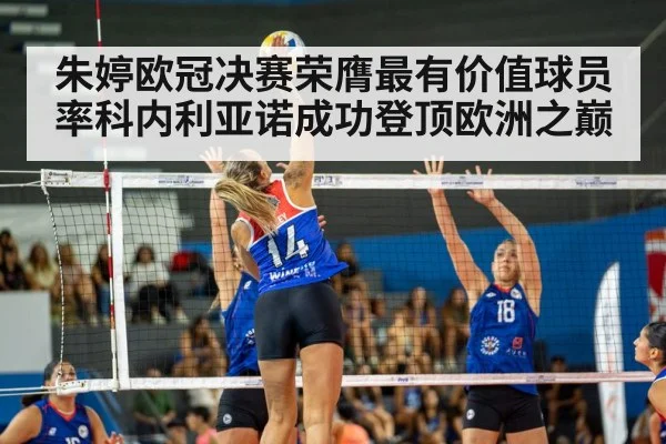 Zhu Ting spike volleyball action