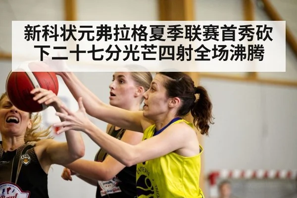 basketball game action